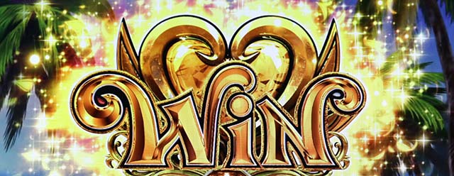 スマスロスカイラブバカンスタイム