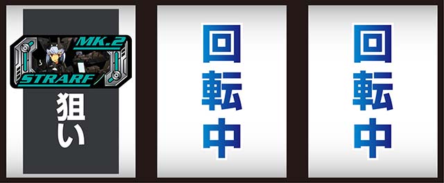 武装神姫打ち方