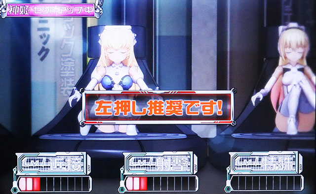 武装神姫打ち方