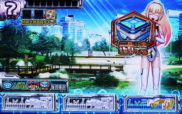 武装神姫武器強化ステージ