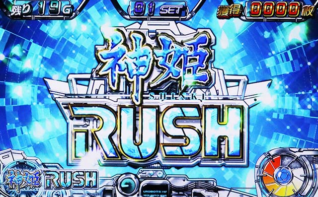 パチスロ武装神姫神姫ラッシュ