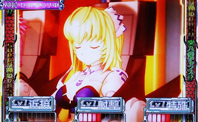 パチスロ武装神姫セットアップステージ