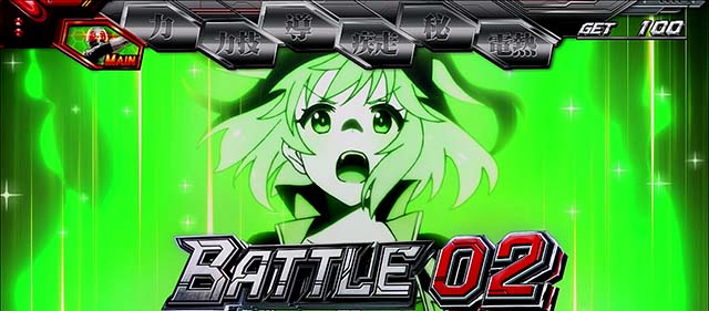 スマスロL仮面ライダーAT開始画面