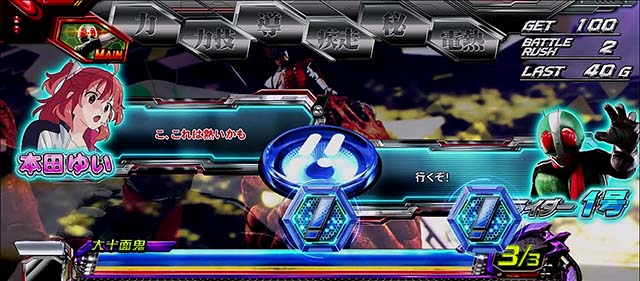 スマスロL仮面ライダーAT演出