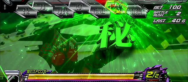 スマスロL仮面ライダーAT演出