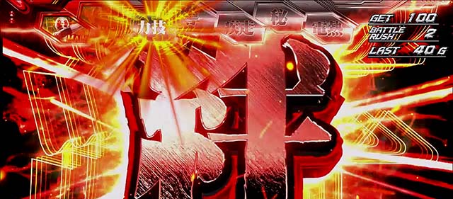 スマスロL仮面ライダーAT演出