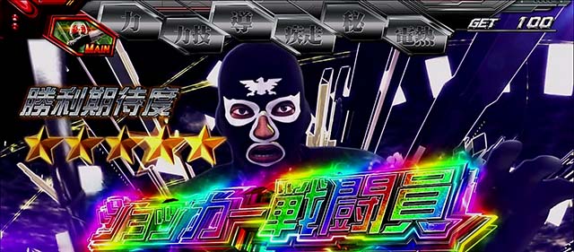 スマスロL仮面ライダーAT