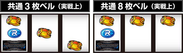 スマスロL仮面ライダー共通ベル