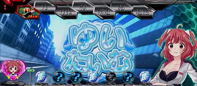 スマスロL仮面ライダーゆいたいむ