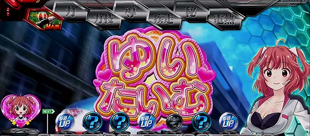 スマスロL仮面ライダーゆいたいむ