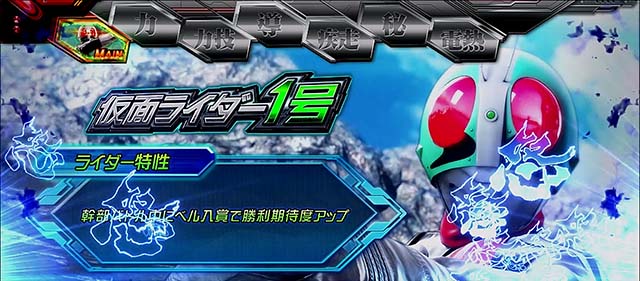 スマスロL仮面ライダー怒りポイント