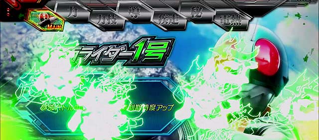 スマスロL仮面ライダー怒りポイント