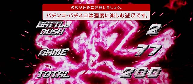 スマスロL仮面ライダー怒りポイント