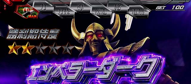 スマスロL仮面ライダーAT