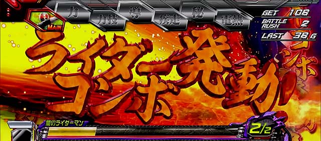 スマスロL仮面ライダーAT