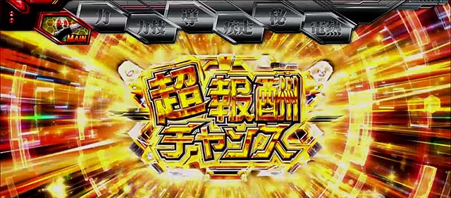 スマスロL仮面ライダーフルスロットルルーレット