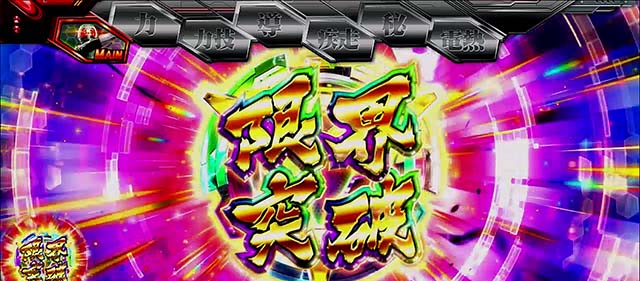 スマスロL仮面ライダーフルスロットルルーレット