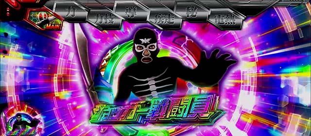 スマスロL仮面ライダーフルスロットルルーレット