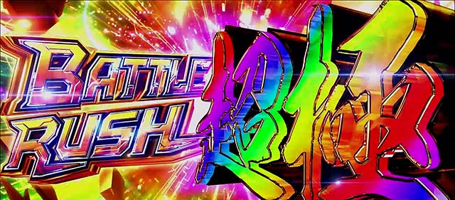 スマスロL仮面ライダー上位AT