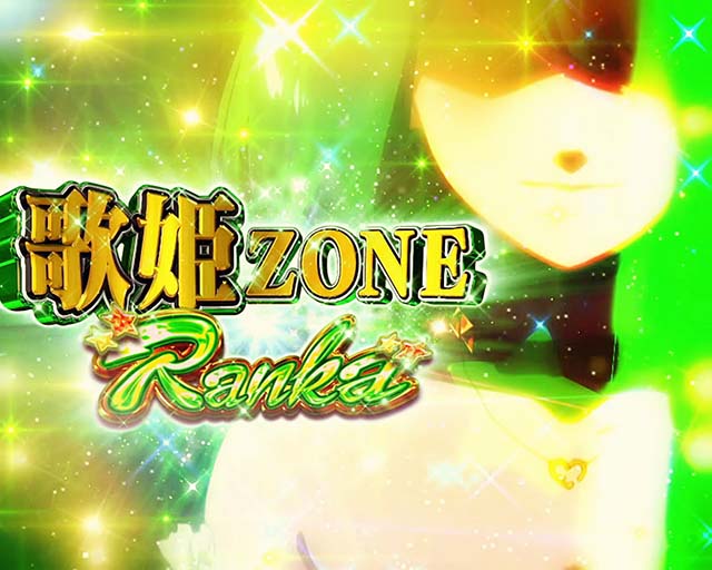 パチスロマクロスフロンティア4スマスロマクロスF4歌姫ゾーン