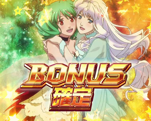 パチスロマクロスフロンティア4スマスロマクロスF4AT中ボーナス