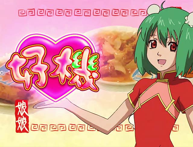 パチスロマクロスフロンティア4スマスロマクロスF4にゃんにゃんCM