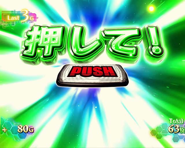 パチスロマクロスフロンティア4スマスロマクロスF4トライアングルチャンス