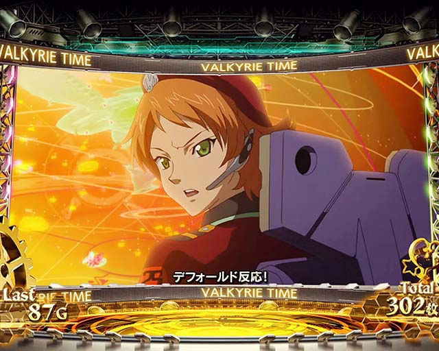 パチスロマクロスフロンティア4スマスロマクロスF4AT