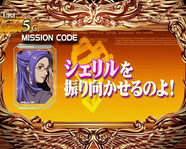 パチスロマクロスフロンティア4スマスロマクロスF4もってけボーナス