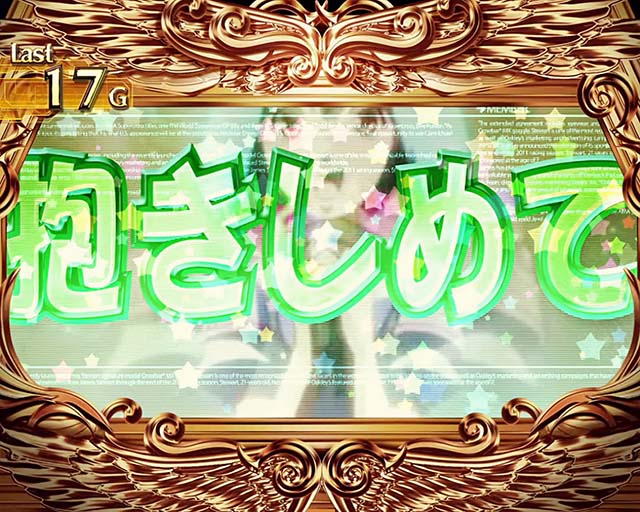 パチスロマクロスフロンティア4スマスロマクロスF4もってけボーナス