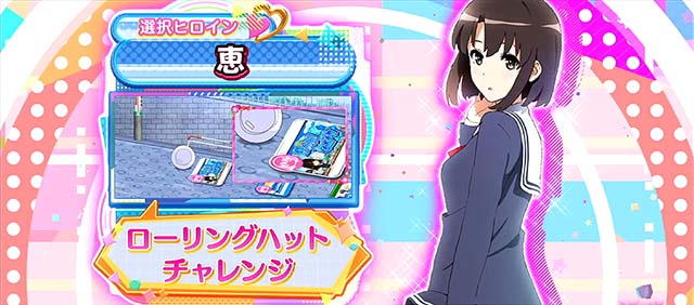 スマスロ冴えない彼女の育てかたCZ