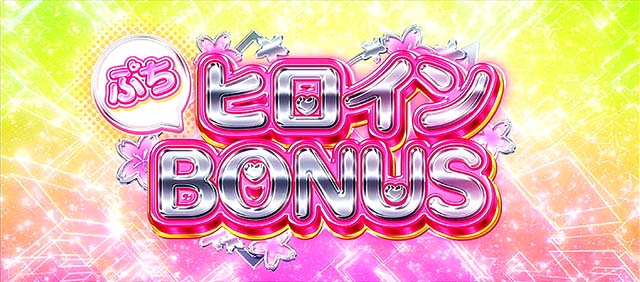 スマスロ冴えない彼女の育てかたREG