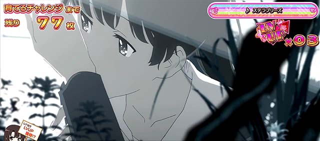 スマスロ冴えない彼女の育てかたトリプルヒロインボーナス