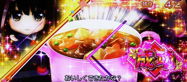 スマスロ冴えない彼女の育てかたさえかのぷちヒロインボーナス楽曲変化