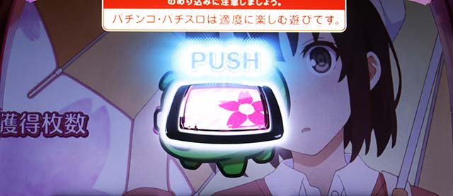 スマスロ冴えない彼女の育てかたさえかの育てるボーナス終了画面セリフ