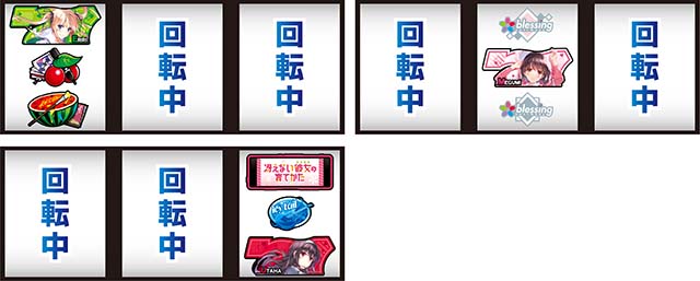 スマスロ冴えない彼女の育てかたさえかのボーナス確定画面