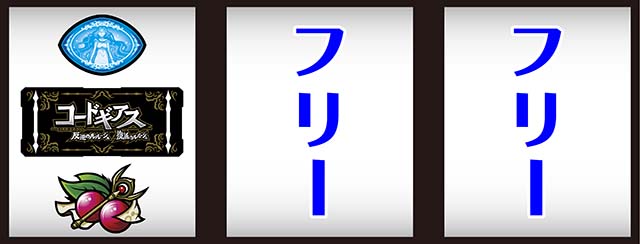 スマスロコードギアス反逆のルルーシュ復活のルルーシュ打ち方