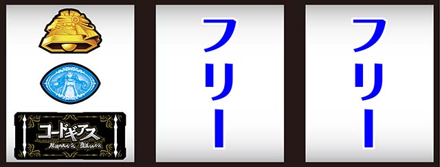スマスロコードギアス反逆のルルーシュ復活のルルーシュ打ち方