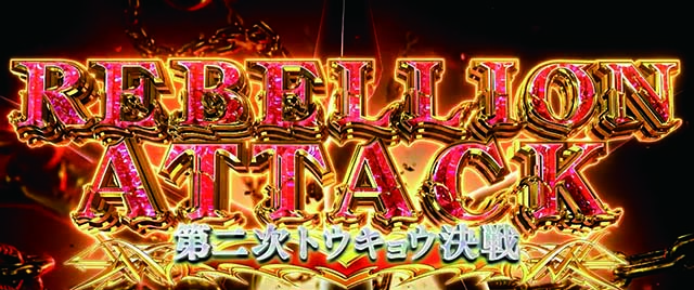 スマスロコードギアス反逆のルルーシュ復活のルルーシュCZ