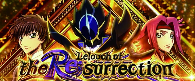 スマスロコードギアス反逆のルルーシュ復活のルルーシュAT