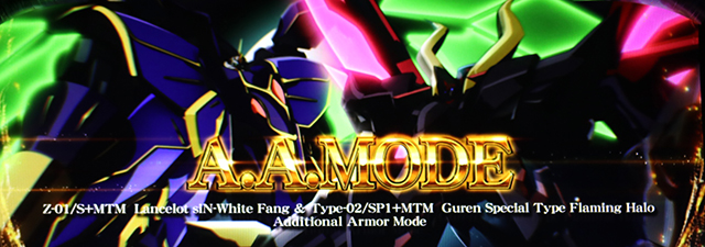 スマスロコードギアス反逆のルルーシュ復活のルルーシュA.A.モード