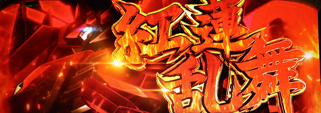 スマスロコードギアス反逆のルルーシュ復活のルルーシュカレンボーナス