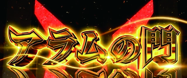 スマスロコードギアス反逆のルルーシュ復活のルルーシュアラムの門