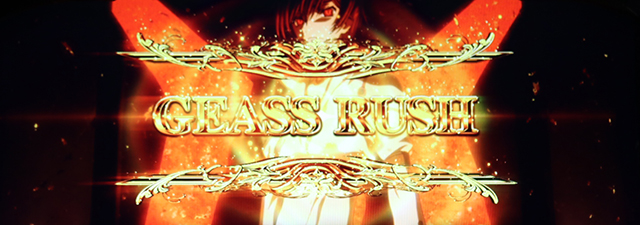 スマスロコードギアス反逆のルルーシュ復活のルルーシュギアスラッシュ