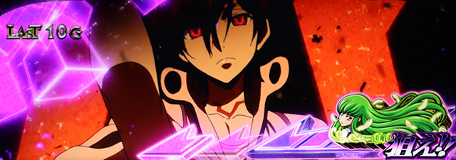 スマスロコードギアス反逆のルルーシュ復活のルルーシュギアスラッシュ