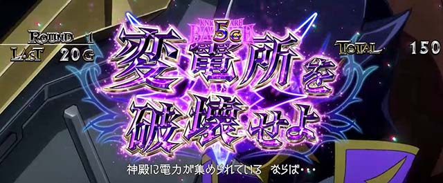 スマスロコードギアス反逆のルルーシュ復活のルルーシュAT中