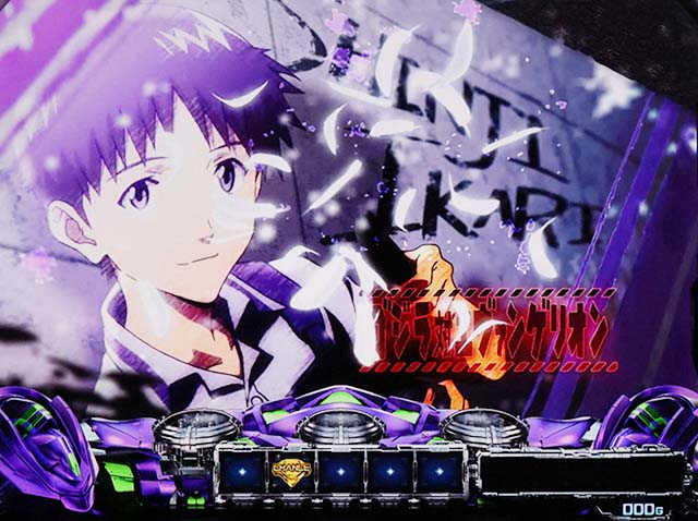 スマスロLゴジラ対エヴァンゲリオン穢れ