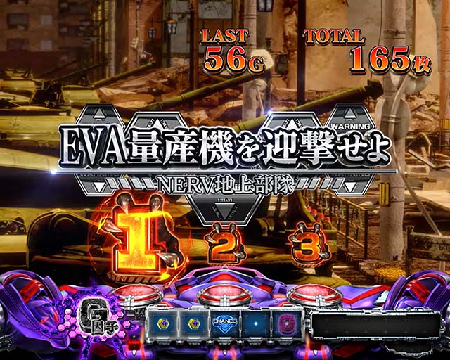 スマスロLゴジラ対エヴァンゲリオンAT