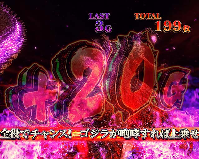 スマスロLゴジラ対エヴァンゲリオンATCZ