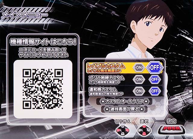 スマスロLゴジラ対エヴァンゲリオンカスタム